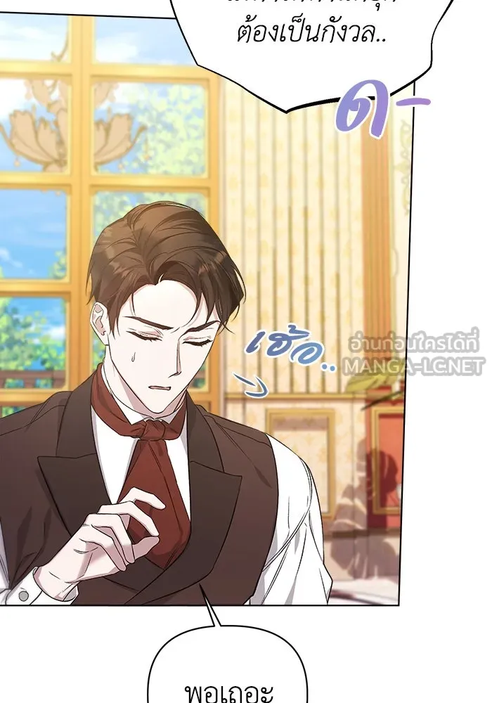 ชีวิตใหม่ในตระกูลมือสังหาร ตอนที่ 9 รูปที่ 24