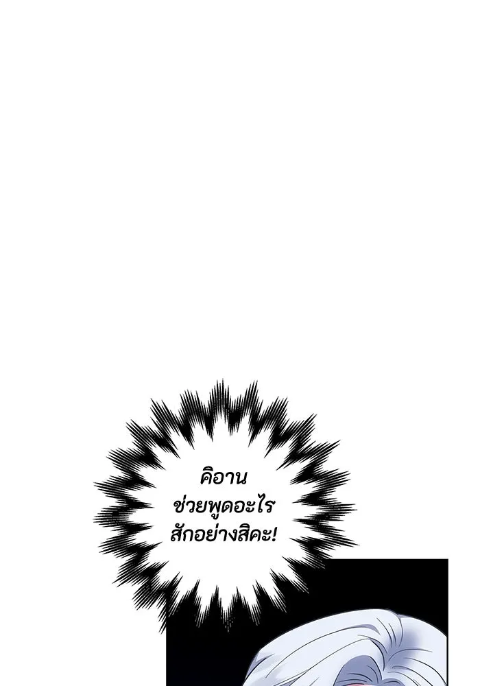 ฉันกลายเป็นแม่พระเอกนิยายจอมเสเพล ตอนที่ 49 รูปที่ 68