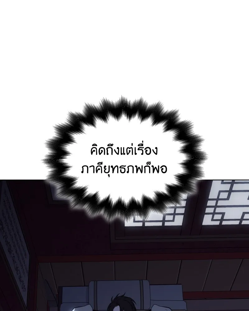 เกิดอีกทีเป็นว่าที่ประมุขลัทธิมาร ตอนที่ 103 รูปที่ 169