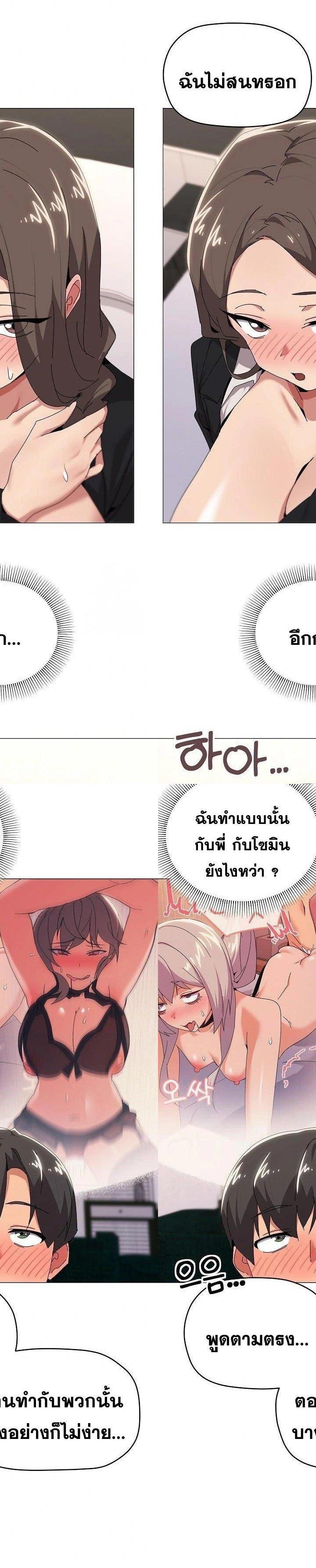 What’s wrong with this family ตอนที่ 53 7