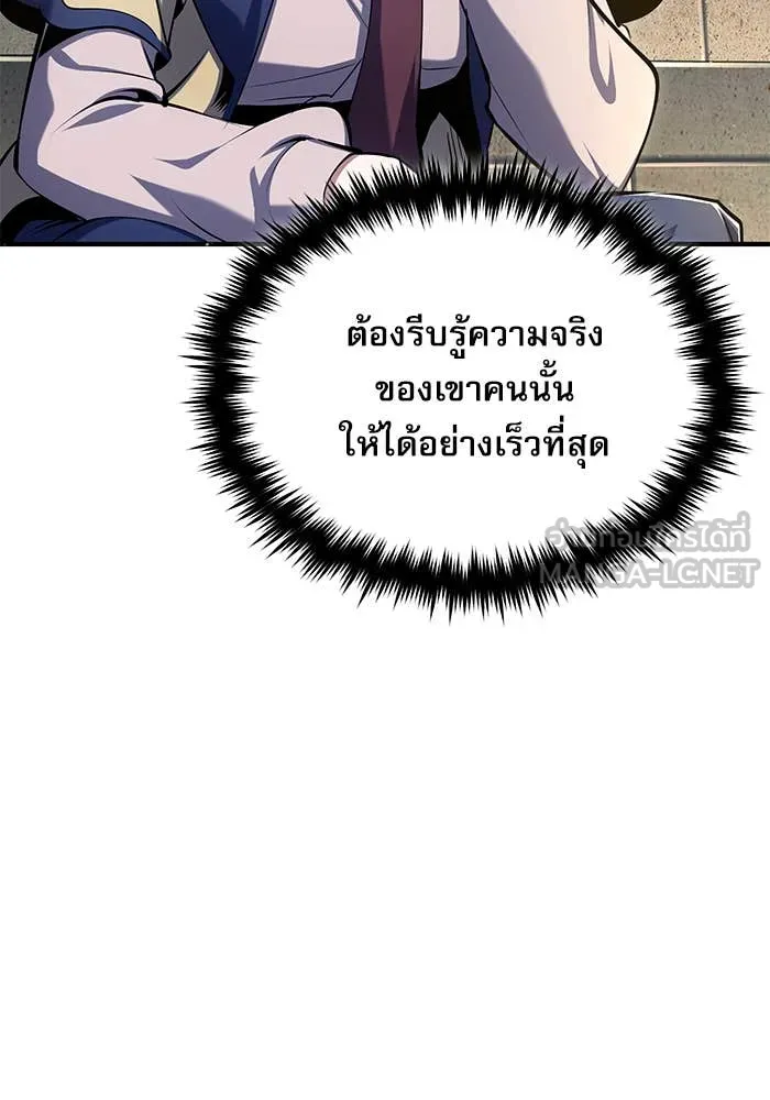 ศาสตราจารย์จำเป็น ตอนที่ 86 รูปที่ 25