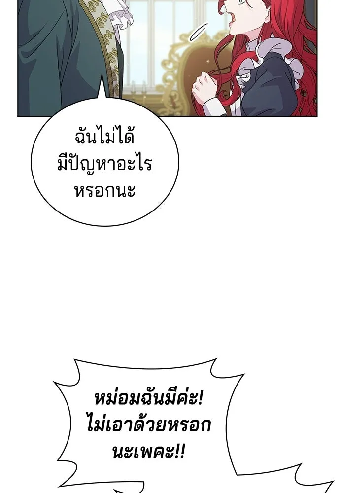 เวทฟื้นฟูได้ผลดีเกินไปแล้ว ตอนที่ 16 รูปที่ 82