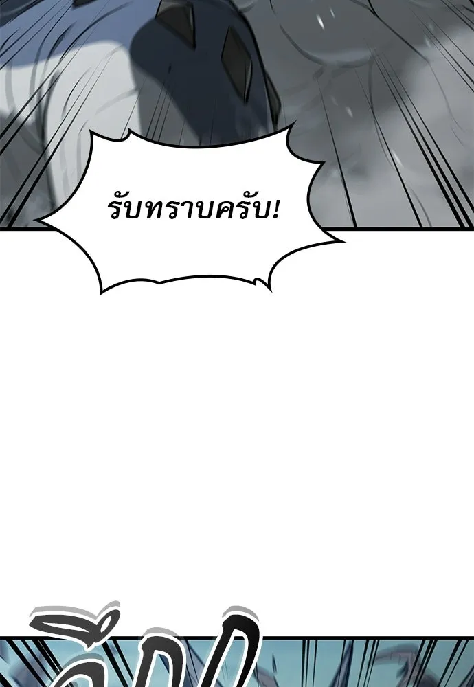 นักล่าฆ่าเพื่อรอด ตอนที่ 9 รูปที่ 121