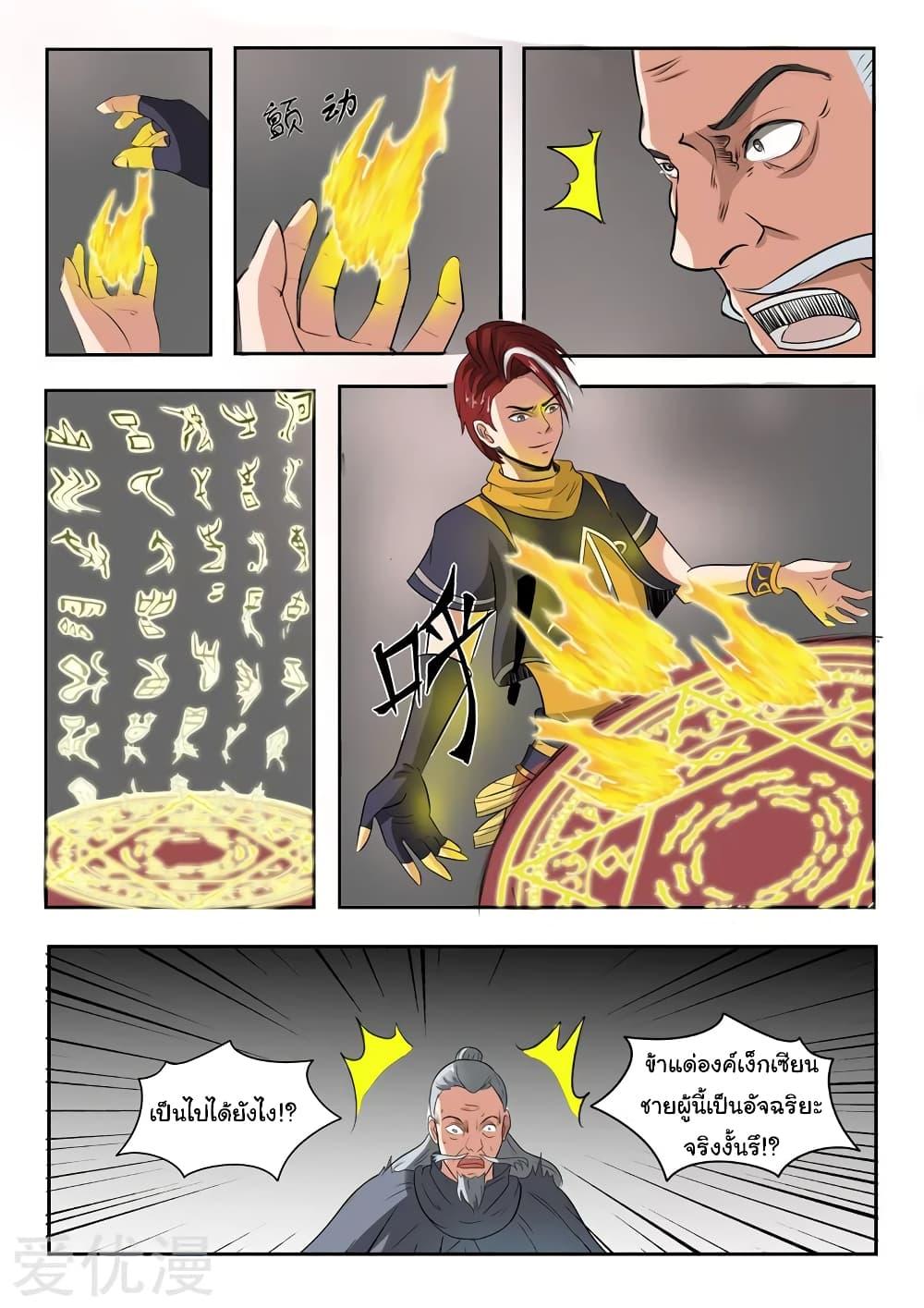 Manga-lc-com อ่านมังงะ อ่านการ์ตูน ออนไลน์ ฟรี Martial Master ตอนที่ 1 2 3 4 5 6 7 8 9 10 11 12 13 14 ฟรี ไม่มีโฆษณา Manga-lc - อ่าน มังงะ อ่าน การ์ตูน ออนไลน์ อ่านมังงะ ฟรี