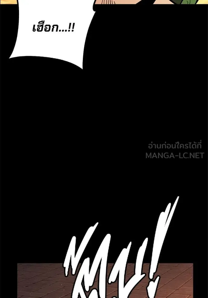 มหาสงครามคนแกร่ง ตอนที่ 60 รูปที่ 229