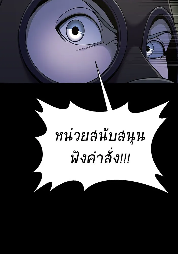 เพลเยอร์นักกินเหล็ก ตอนที่ 9 รูปที่ 106