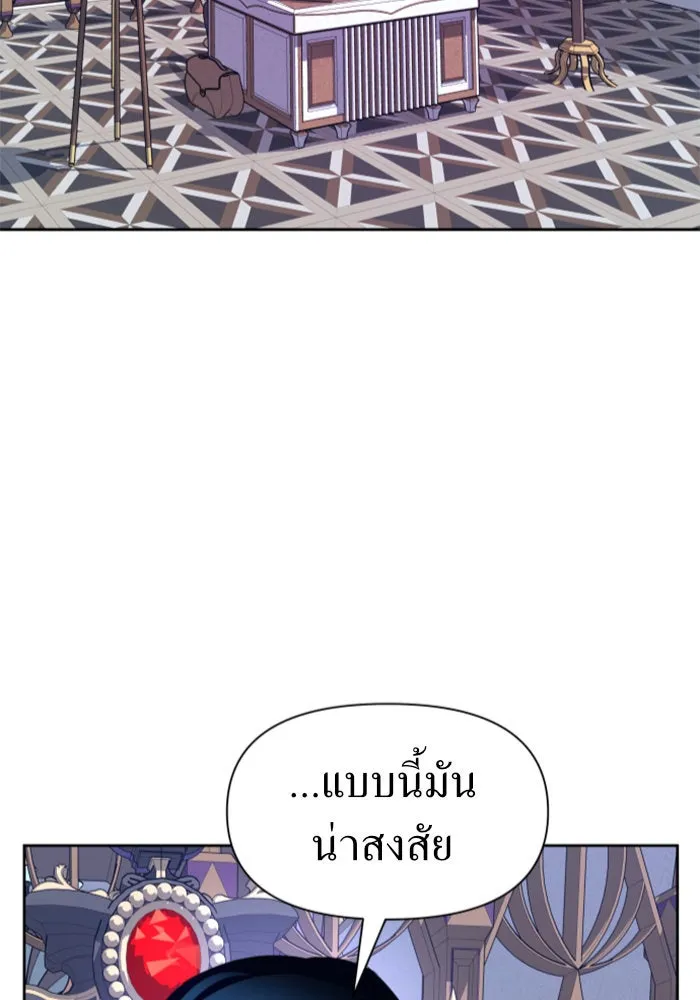 ชิงชีวิตพลิกลิขิตชะตา ตอนที่ 70. ชาวจักรวรรดิจงฟัง รูปที่ 20