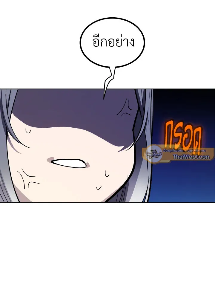 Overpowered Sword ตอนที่ ตอนที่ 129 รูปที่ 33