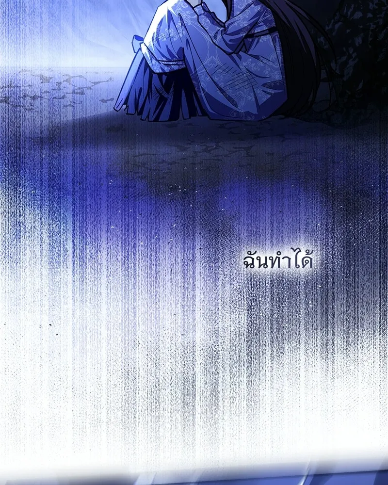 เจ้าสาวแกรนด์ดยุกปีศาจ ตอนที่ 2 รูปที่ 55