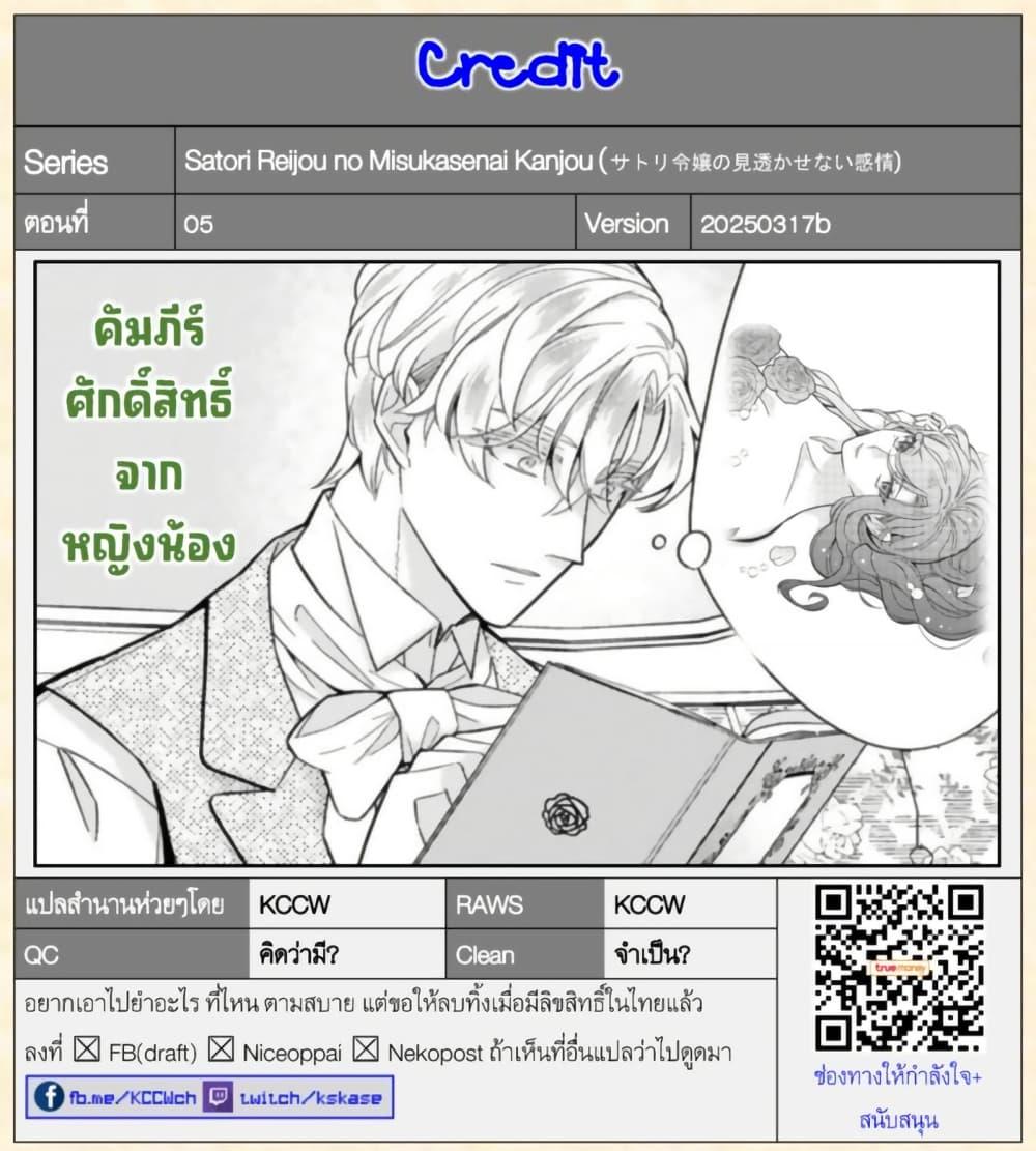 Manga-lc-com อ่านมังงะ อ่านการ์ตูน ออนไลน์ ฟรี Satori Reijou no Misukasenai Kanjou ตอนที่ 1 2 3 4 5 6 7 8 9 10 11 12 13 14 ฟรี ไม่มีโฆษณา Manga-lc - อ่าน มังงะ อ่าน การ์ตูน ออนไลน์ อ่านมังงะ ฟรี