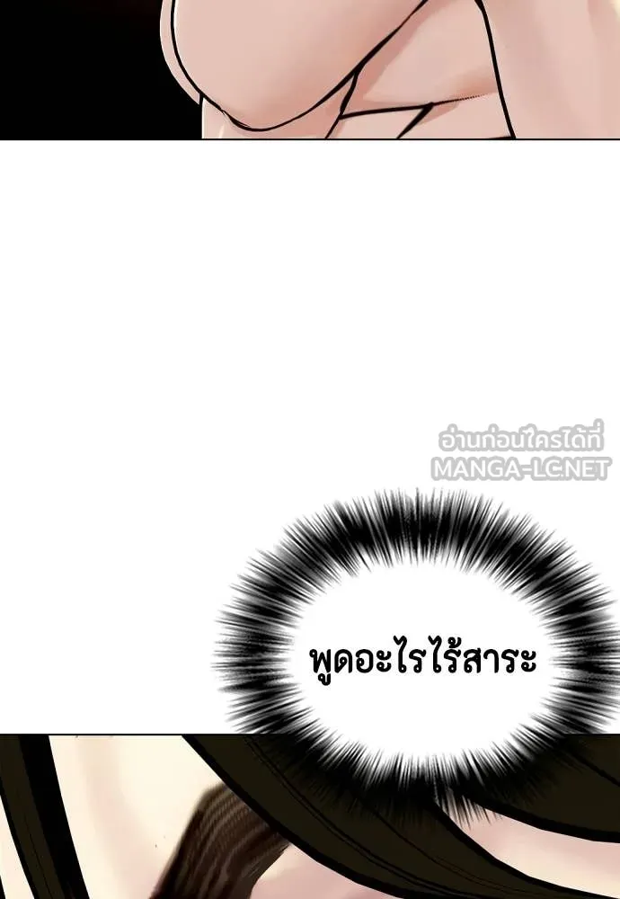 หมาหัวเน่า ตอนที่ 156 รูปที่ 164