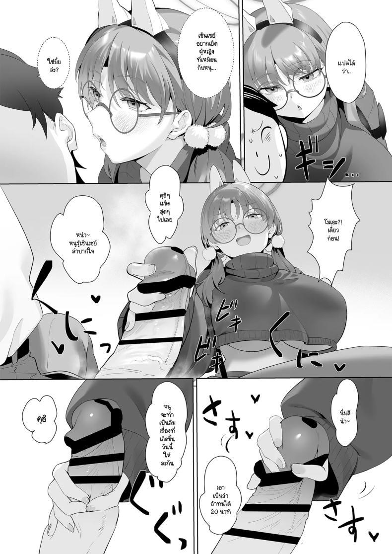 Doujin-Lc- อ่าน โดจิน มังฮวา เกาหลี ญี่ปุ่น จีน แปลไทย ปัญหาเล็กโดนเด็กล่อ [LV426 (Mecha Sharekoube)] I am gonna claw out your XXXX (Blue Archive) ตอนที่ 1 2 3 4 5 6 7 8 9 10 11 12 13 14 ฟรี ไม่มีโฆษณา อ่าน โดจิน Manhwa เกาหลี ญี่ปุ่น จีน เรามีครบ คัดมาให้เน้นๆ โดจิน 18+ รับประกันความฟินโดย  Doujin Lc