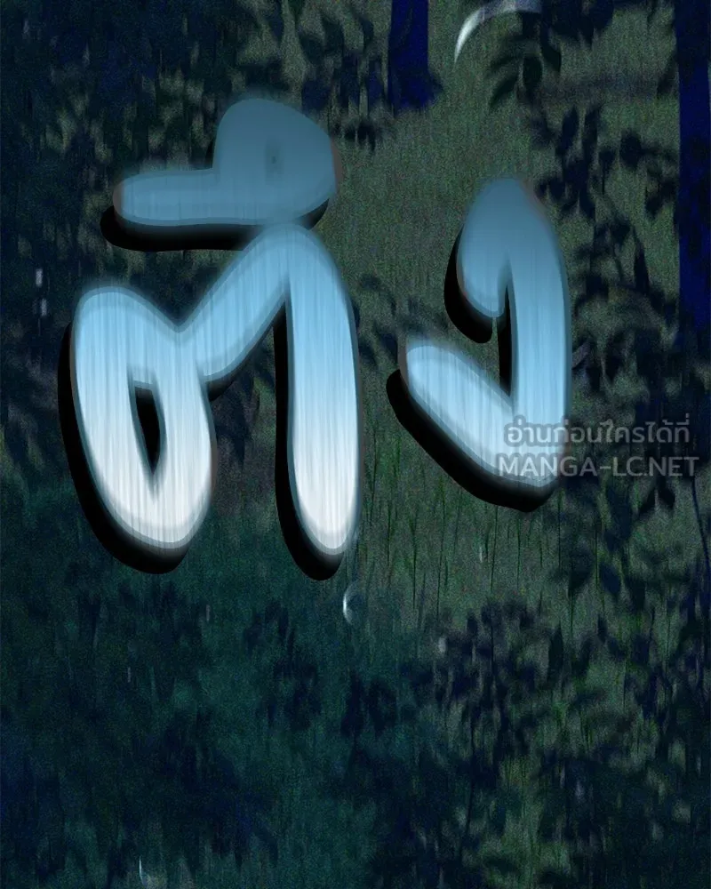 ดัชเชสเชลย ตอนที่ 27 รูปที่ 93