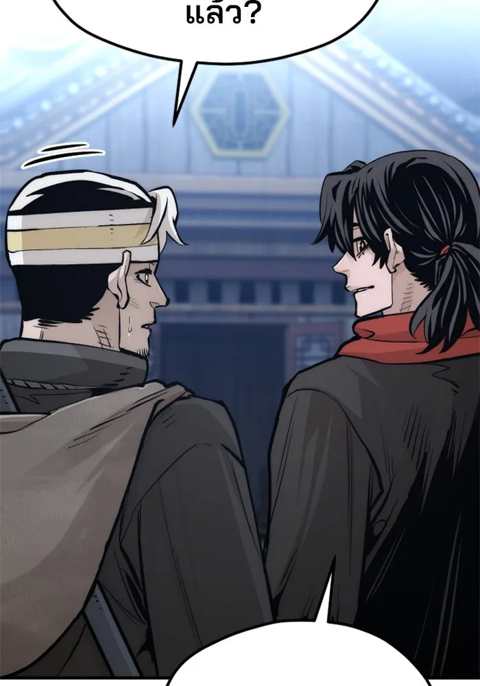 เส้นทางสู่เทพมาร ตอนที่ 110 รูปที่ 46