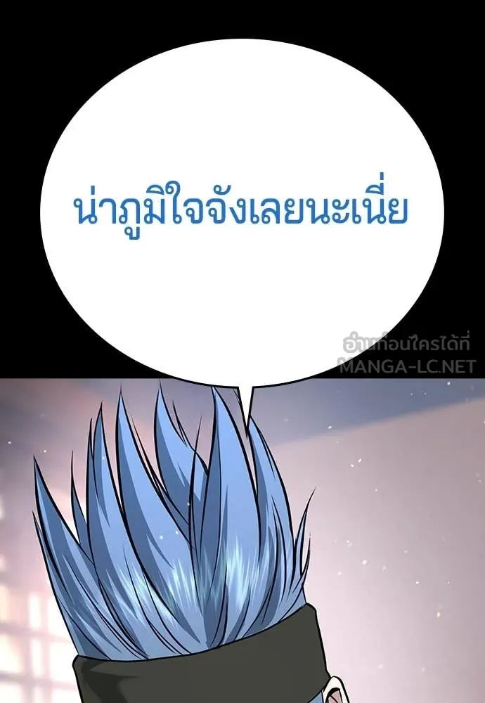 คูเซรา ตอนที่ 57 รูปที่ 135