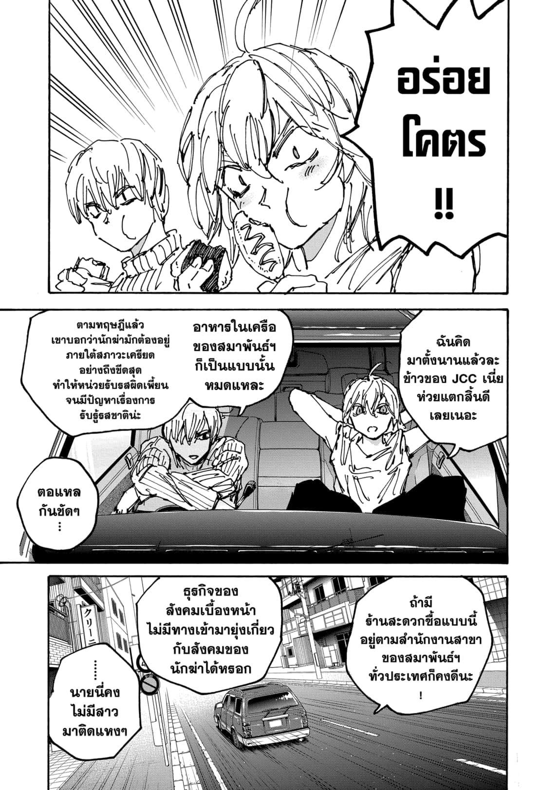 Manga-lc-com อ่านมังงะ อ่านการ์ตูน ออนไลน์ ฟรี Sakamoto Days ตอนที่ 1 2 3 4 5 6 7 8 9 10 11 12 13 14 ฟรี ไม่มีโฆษณา Manga-lc - อ่าน มังงะ อ่าน การ์ตูน ออนไลน์ อ่านมังงะ ฟรี