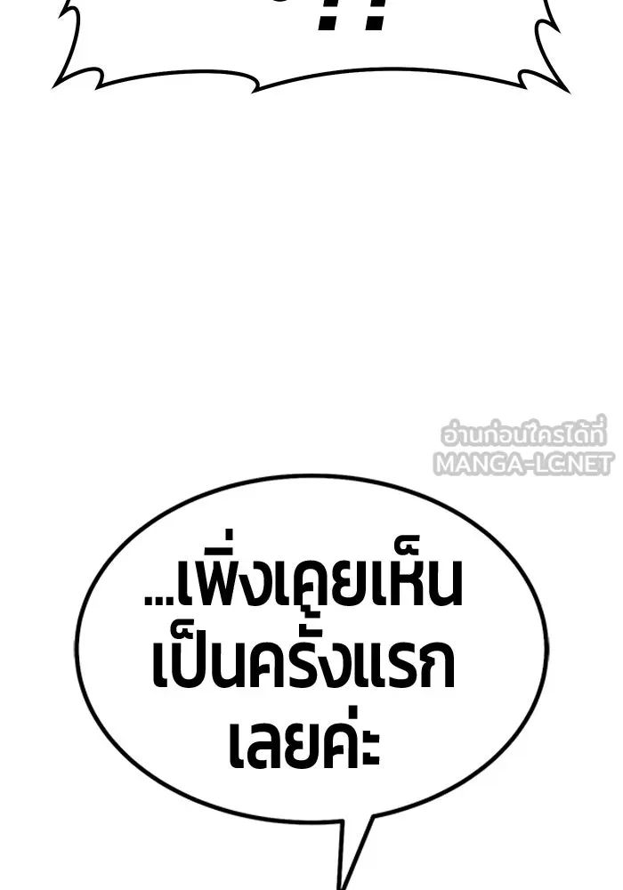 +99 ท่อนไม้พร้อมบวก ตอนที่ 52 งานเลี้ยง รูปที่ 372