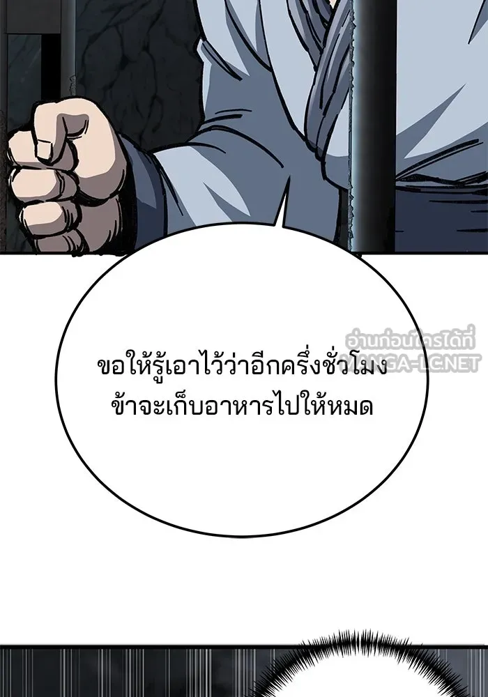 คุณปู่จอมยุทธกับหลานสาวสุดแกร่ง ตอนที่ 8 รูปที่ 123