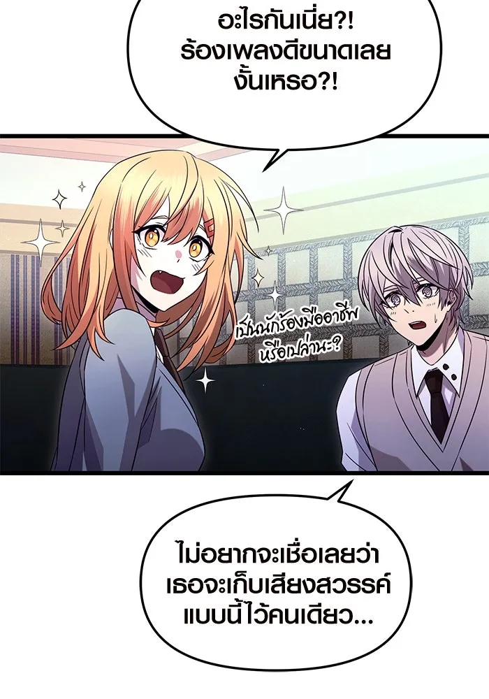 พลิกชะตาคว้าไอเทมระดับเทพ ตอนที่ ตอนพิเศษ - พักสักครู่ (2) รูปที่ 5