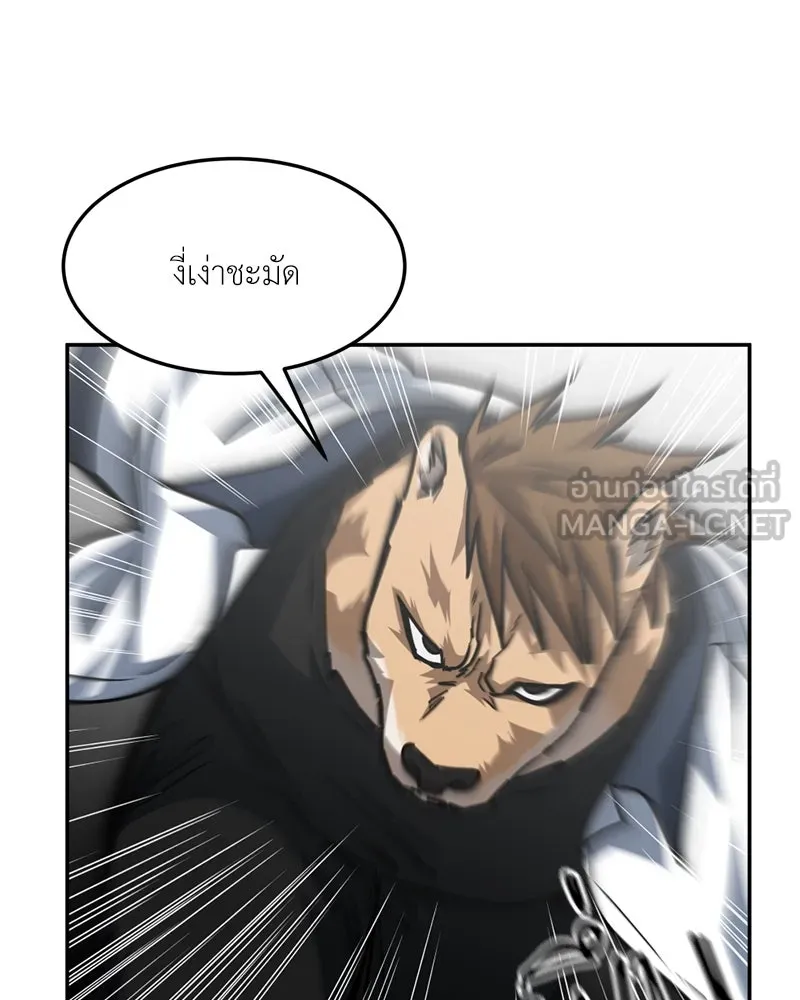 โรงเรียนสัตว์กินเนื้อ ตอนที่ 81 รูปที่ 39