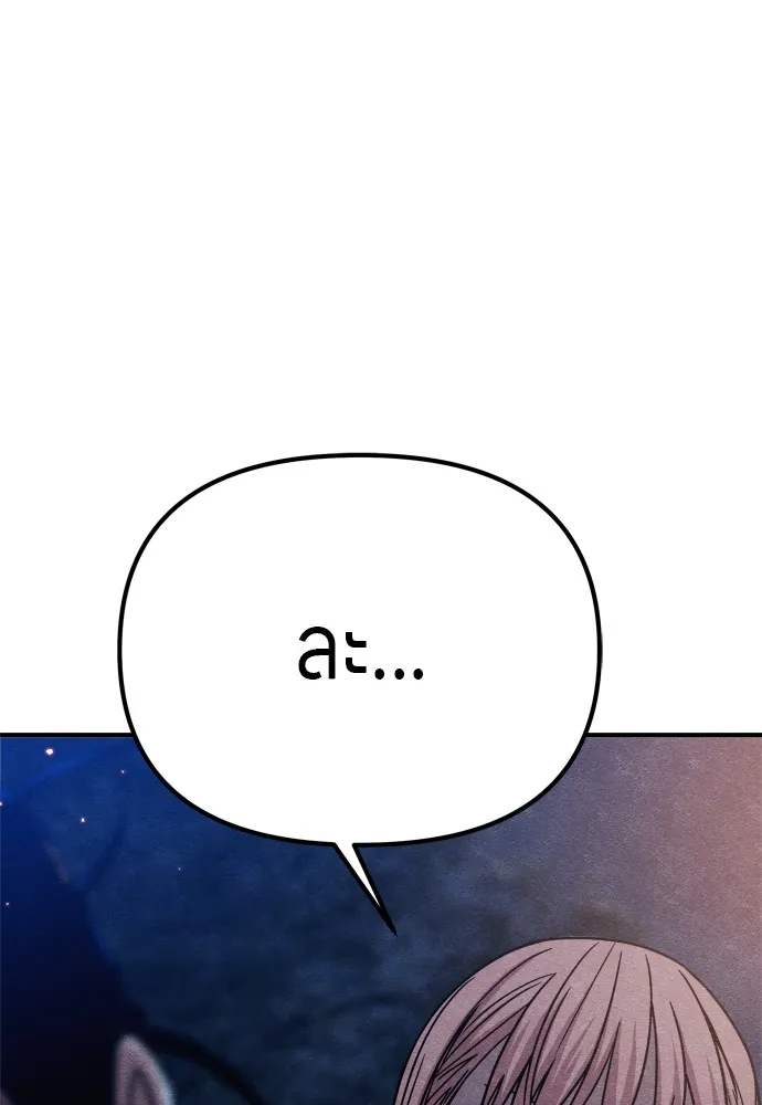 Zombie X Slasher ตอนที่ 31 รูปที่ 172