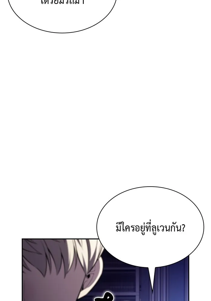 ลูกชายคนเล็กของดยุกคือมือสังหาร ตอนที่ 83 รูปที่ 161