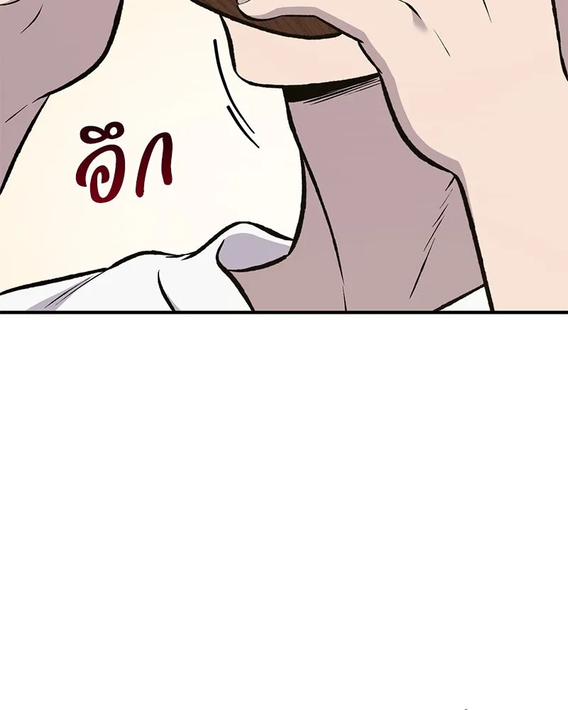 ปลูกผักพิชิตหอคอย ตอนที่ 71 รูปที่ 2