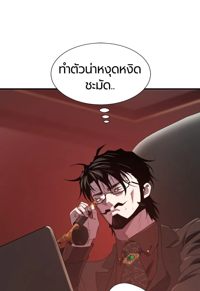 ยอดสถาปนิกผู้พิทักษ์อาณาจักร ตอนที่ 193 รูปที่ 31