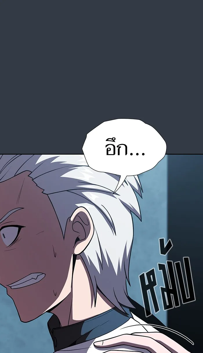 ผู้เล่นขั้นเทพแห่งหอคอยฝึกสอน ตอนที่ 65 รูปที่ 55