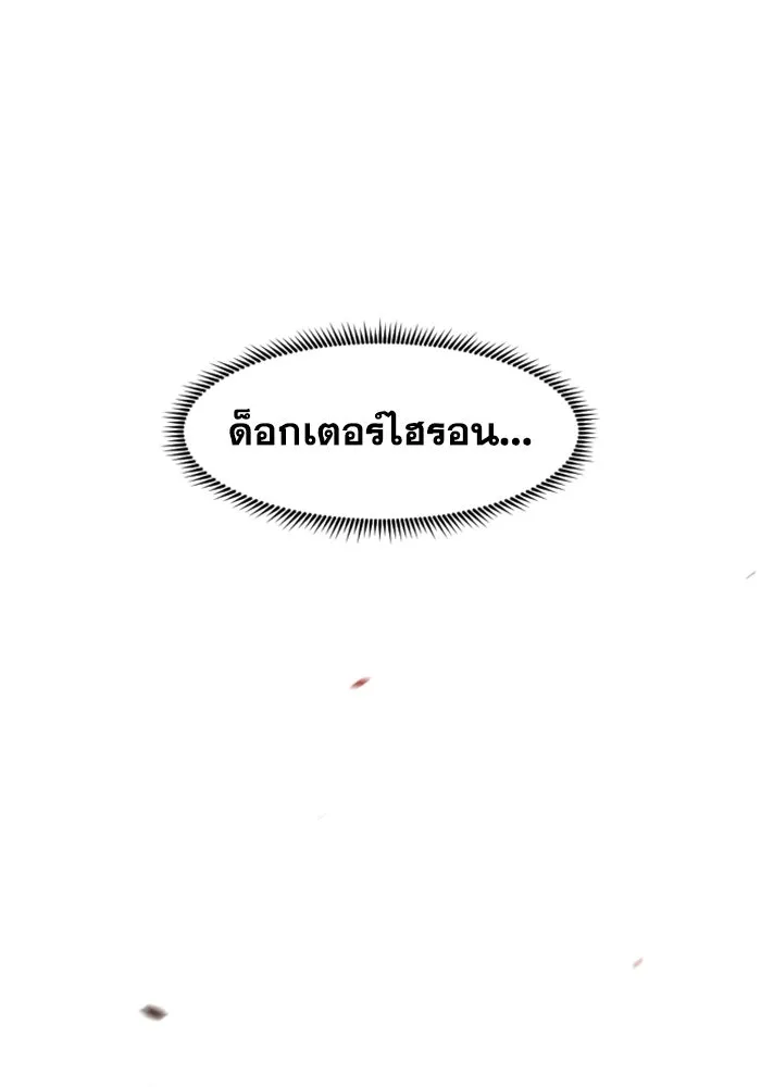 FOG LAND ตอนที่ 28 รูปที่ 32
