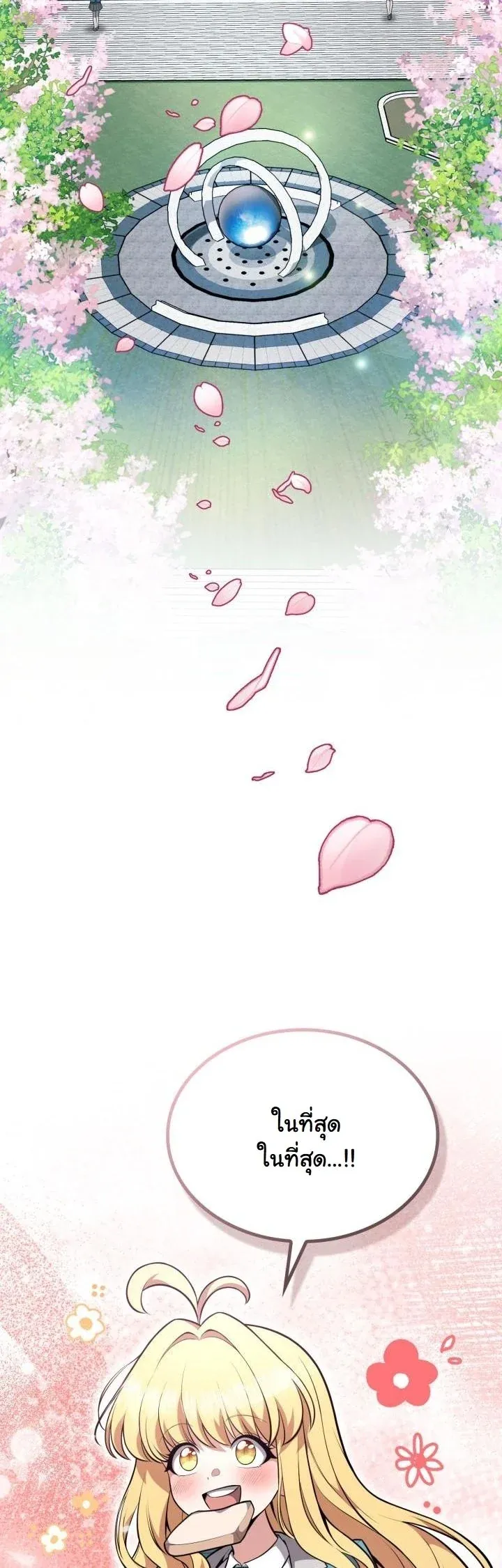 Kidnapped Dragons ด_ลล_บฉบ_บล_กพาต_วม_งกร ตอนที่ ตอนที่ 15 รูปที่ 45