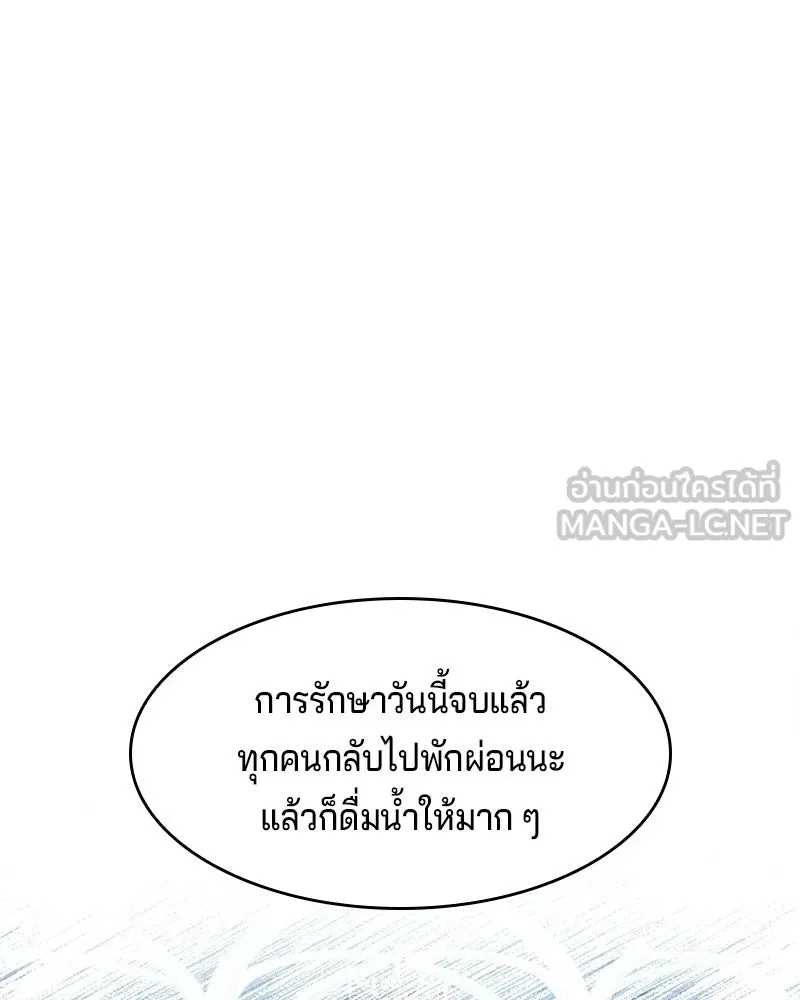 เจ้าชายแผนโบราณ ตอนที่ 13 รูปที่ 135