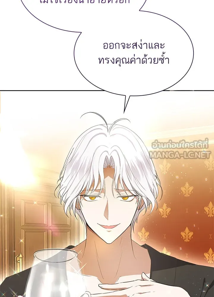 อดีตภรรยาของพระเอกหนุ่มจอมคลั่งรัก ตอนที่ 36 รูปที่ 96