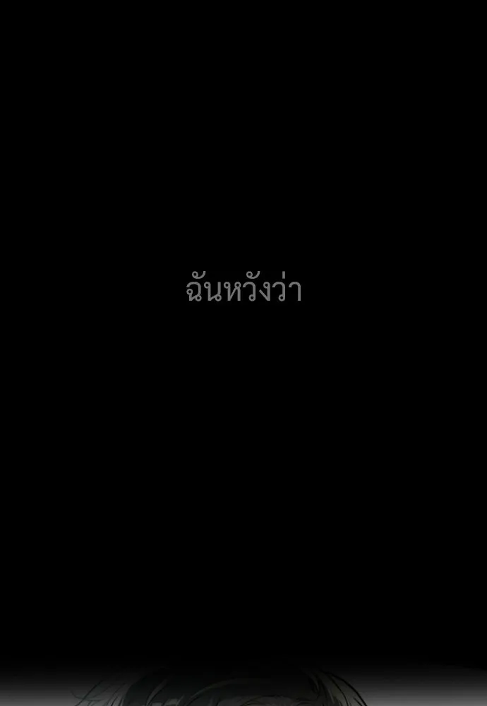นักฆ่าย้อนวัย ตอนที่ 130 รูปที่ 247