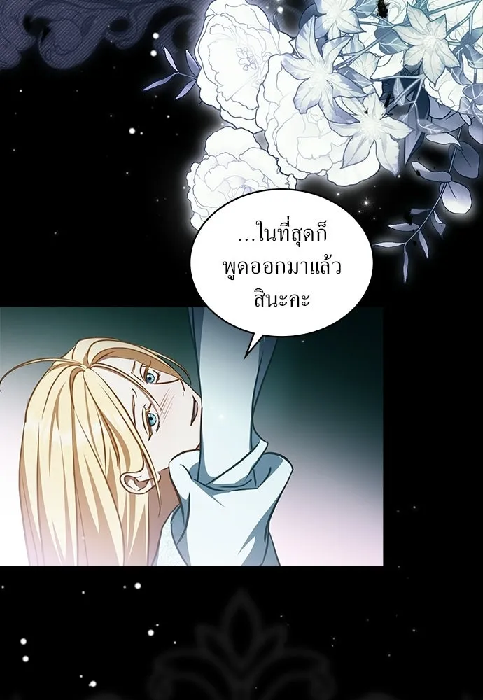 กู้ชีวิตลิขิตท่านเอิร์ล ตอนที่ 85 รูปที่ 49