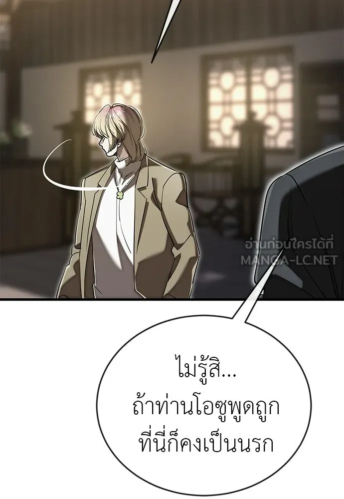 ยมราชลงทัณฑ์ ตอนที่ 141 รูปที่ 108
