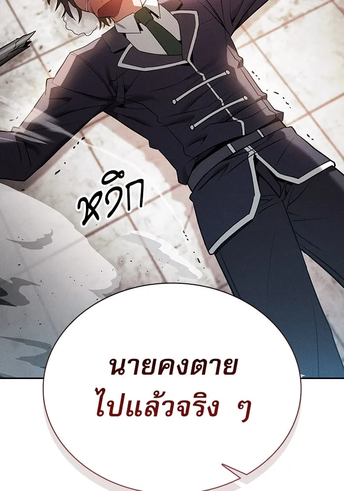 นักดาบอัจฉริยะจากอะคาเดมี ตอนที่ 23 รูปที่ 65