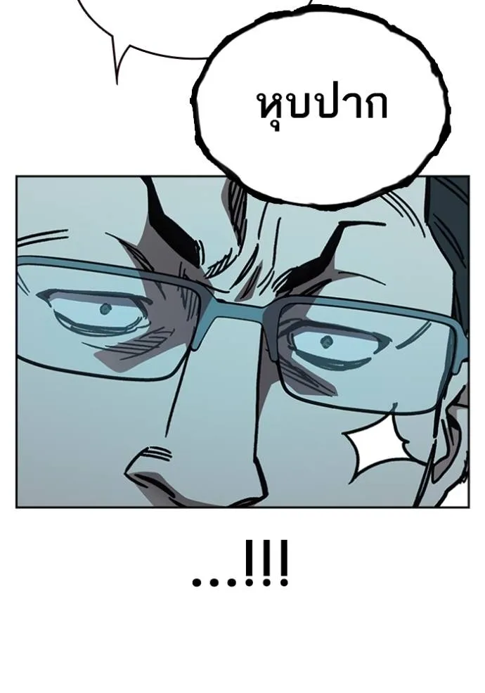 Study Group ตอนที่ 255 รูปที่ 118