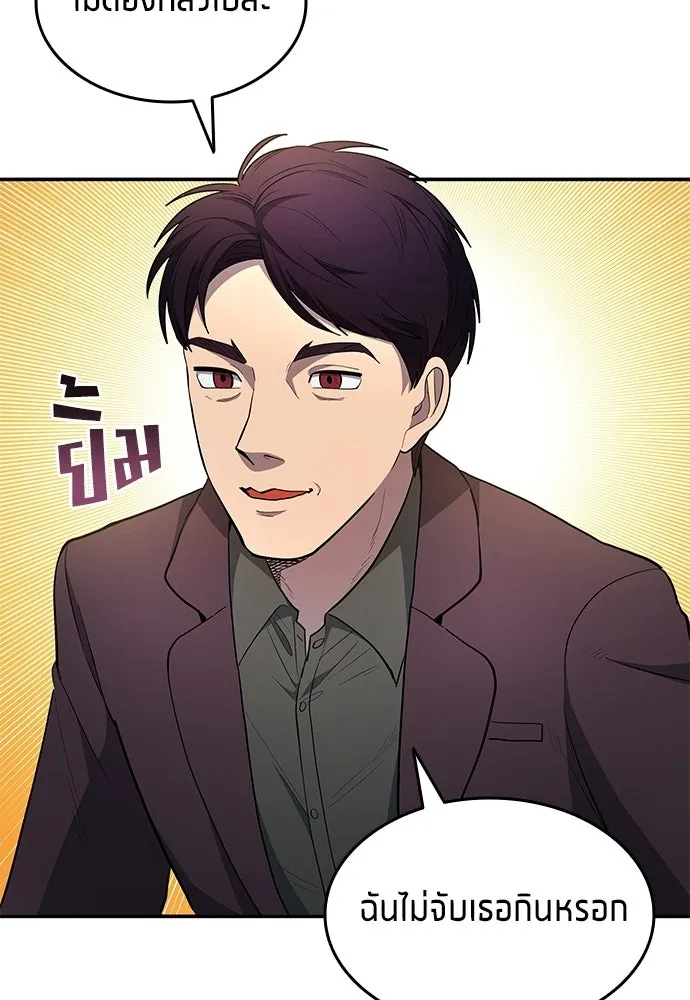 นักเตะแข้งสวรรค์ ตอนที่ 83 รูปที่ 61