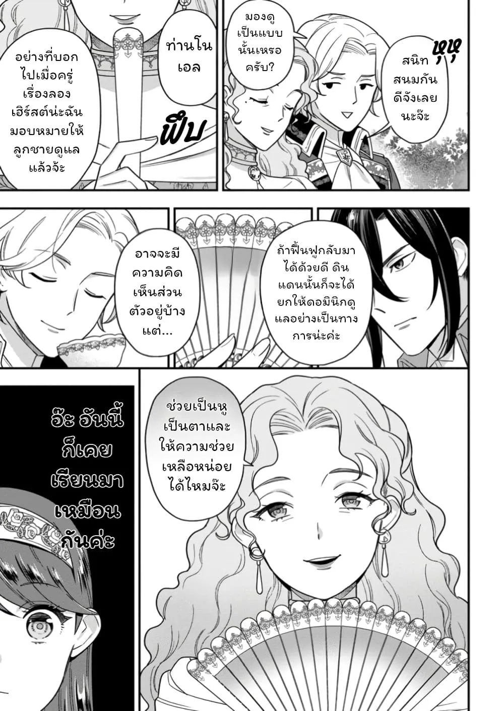 Manga-lc-com อ่านมังงะ อ่านการ์ตูน ออนไลน์ ฟรี Aisanai to Iwaremashite mo Moto Maou no Hakushaku Reijou wa  ตอนที่ 1 2 3 4 5 6 7 8 9 10 11 12 13 14 ฟรี ไม่มีโฆษณา Manga-lc - อ่าน มังงะ อ่าน การ์ตูน ออนไลน์ อ่านมังงะ ฟรี
