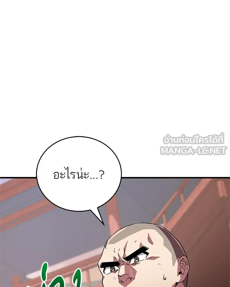 สุดยอดเทรนเนอร์แห่งยุทธภพ ตอนที่ 10 ข้าไม่ทำร้ายท่านหรอก อย่าห่วงเ รูปที่ 9