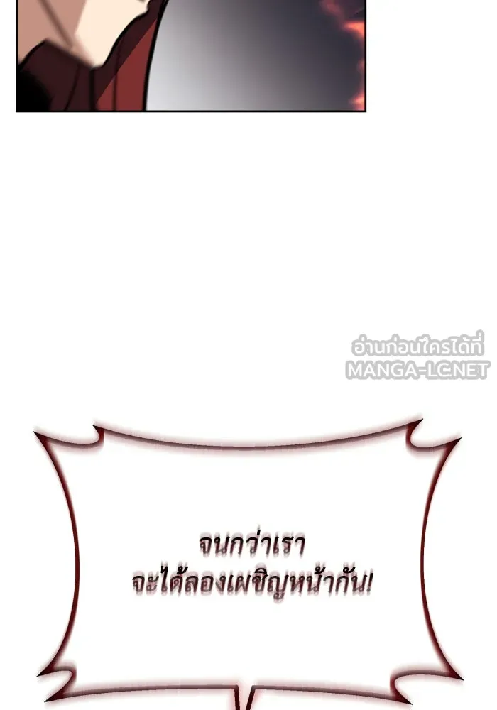 ชีวิตพลิกผันของลอร์ดผู้เกียจคร้าน ตอนที่ 71 แชมป์เปี้ยนผู้หวนคืน รูปที่ 126