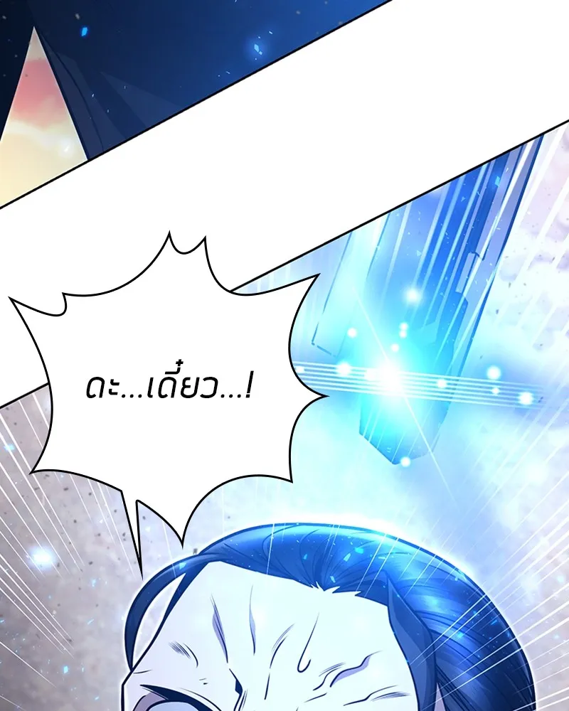 Clever Cleaning Life Of The Returned Genius Hunter ส_ดยอดฮ_นเตอร_สายคล_น ตอนที่ ตอนที่ 96 รูปที่ 39