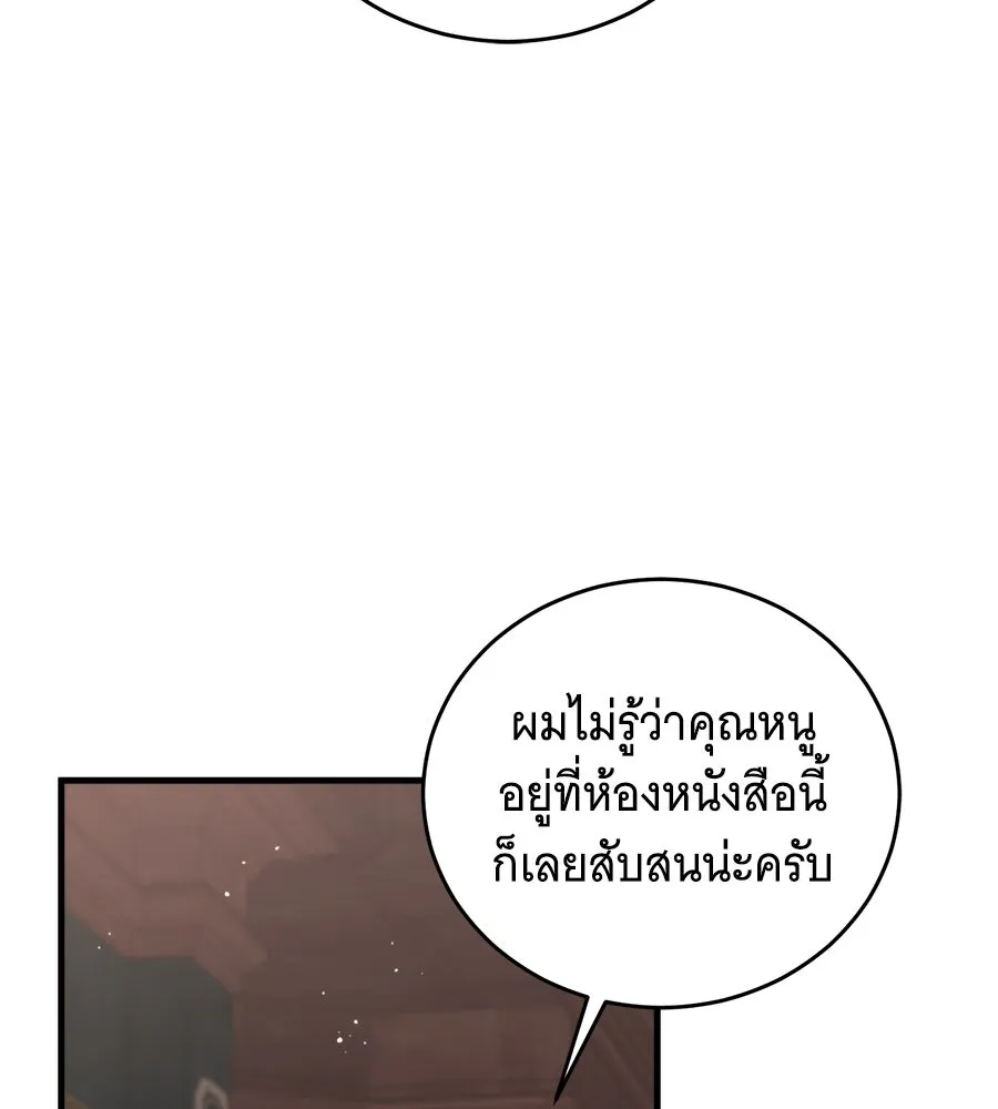 แกล้งตายให้หายแค้น ตอนที่ 39 รูปที่ 137