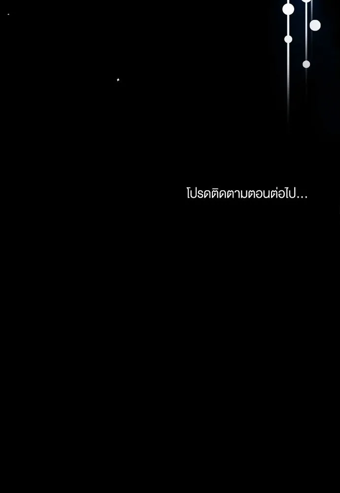 กู้ชีวิตลิขิตท่านเอิร์ล ตอนที่ 87 รูปที่ 86
