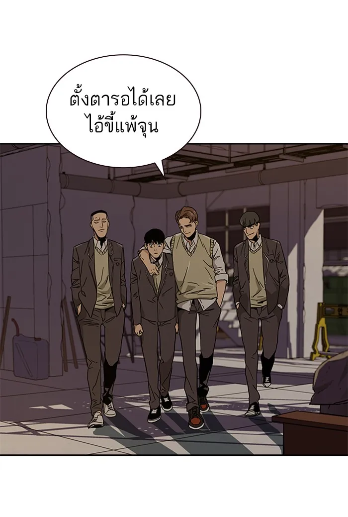 เหยื่ออย่างผมต้องรอด ตอนที่ 1 รูปที่ 203