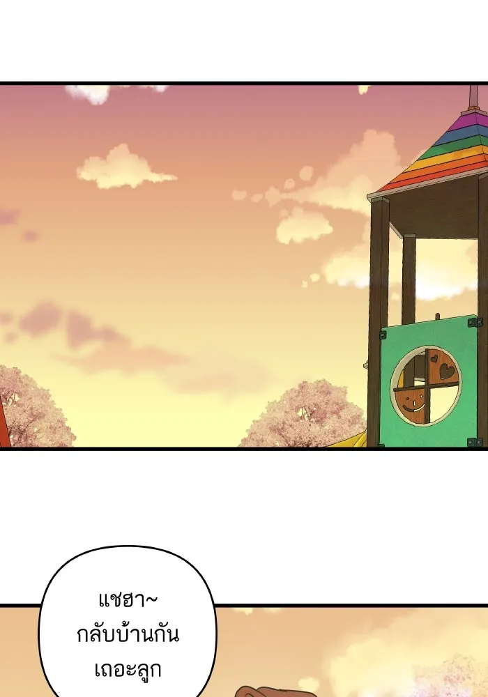 ฉันมันร้าย หรือเพราะโลกไม่น่ารัก ตอนที่ 203 รูปที่ 38