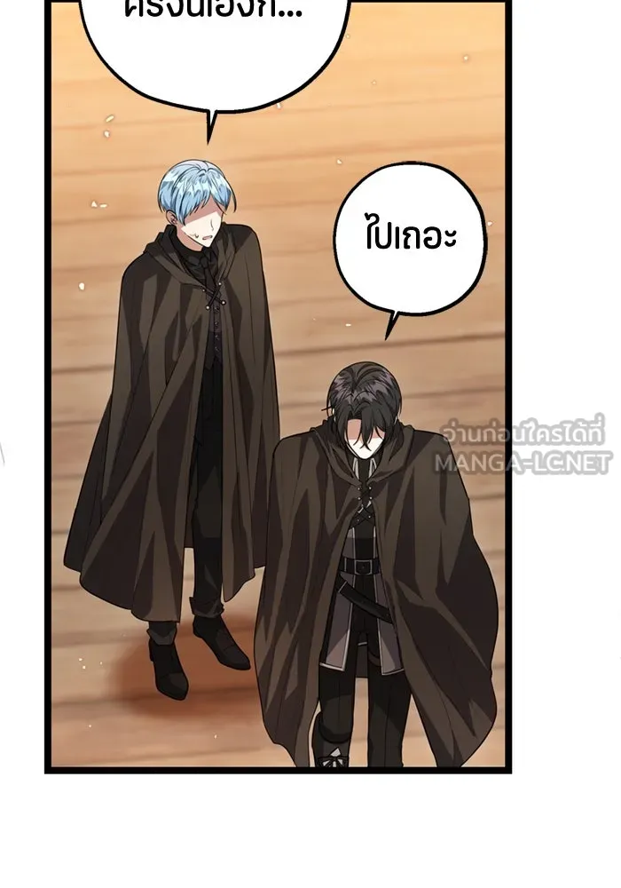 ป๊ะป๋าขา หนูลาแล้ว ตอนที่ 12 รูปที่ 78
