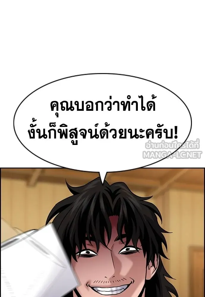 การศึกษาที่แท้จริง ตอนที่ 175 รูปที่ 123