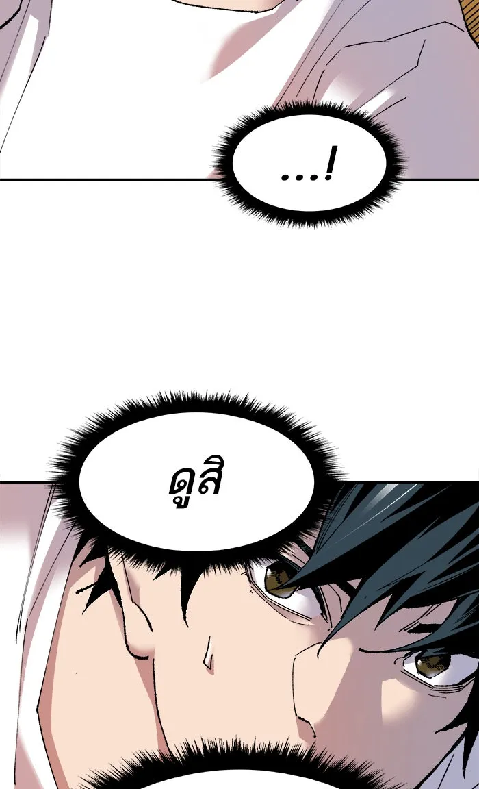 ยอดคนเลเวลทะลุ ตอนที่ 10 กิลด์บังแพสุดแข็งแกร่ง (6) รูปที่ 89